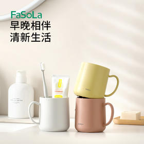 FaSoLa简约洗漱杯情侣漱口杯家用刷牙杯子创意牙缸杯牙刷杯