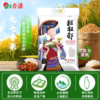 力源 稻桂邻九七香米10斤 广西一级籼米长粒大米 当季新米端午送礼 /粮油调味 /米 /油粘米 商品图3