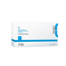 透明质酸修护生物敷料（绽妍)