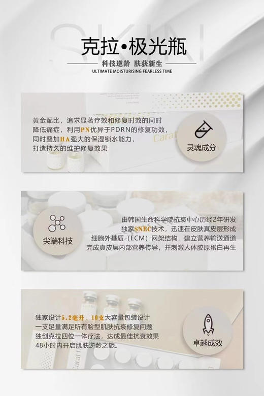 克拉霏洛极光瓶5.2ml加小金盒玻尿酸2.5ml配0.5滚针操作包套装 商品图9