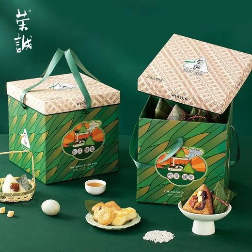 荣诚悦享 臻宴粽子礼盒 1.64kg/盒 商品图1