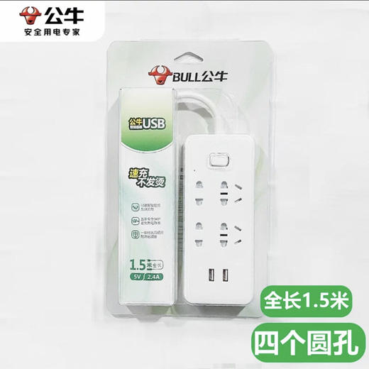 公牛GNV-UUA124延长线插座 商品图0