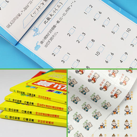 爱德少儿幼小衔接口算心算题卡数学加法减法口算题卡大班10/20/100二十以内的进退位加减法混合训练练习册本天天练学前班算术本算术题 商品图4