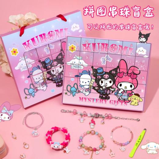 6⃣️.1⃣️小朋友仪式感必须拉🈵️小公主礼物来啦😍当潘多拉遇到可爱的你😻 🎈库洛米🎈美乐蒂🎈玉桂狗🎈新款来袭🤔必买的精致DIY手链💥 商品图5