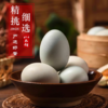 川古佬·低盐咸鸭蛋 传统手工腌制20枚简装【包邮到家】 商品缩略图2