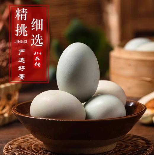 川古佬·低盐咸鸭蛋 传统手工腌制20枚简装【包邮到家】 商品图2