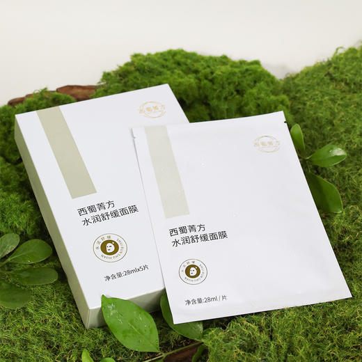 西蜀菁方水润舒缓面膜 双抗提亮复方草本 生态温和舒缓保湿补水改善暗沉 商品图2