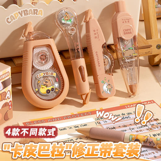 【19.9抢4件套❗卡皮巴拉修正带】每支都有"小心机"，附着力强不易断带，双重保护防尘防摔，小学生卡通按动涂改带用可爱大容量便携改正带QQ 商品图0