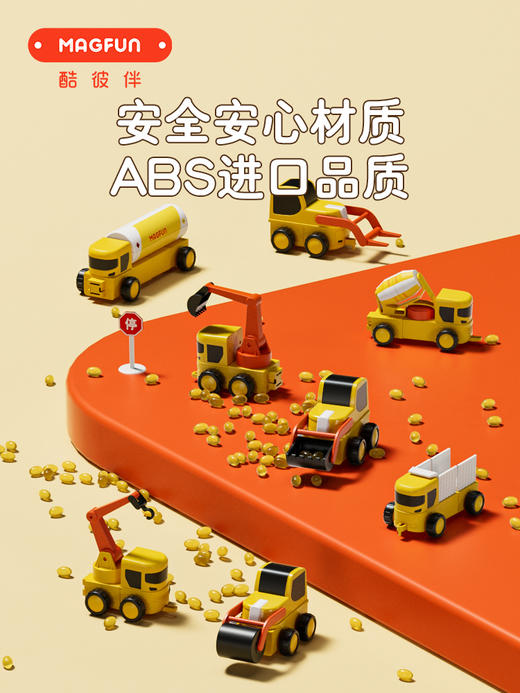 酷彼伴益智磁力玩具IY磁力积木工程车组合合计 商品图2