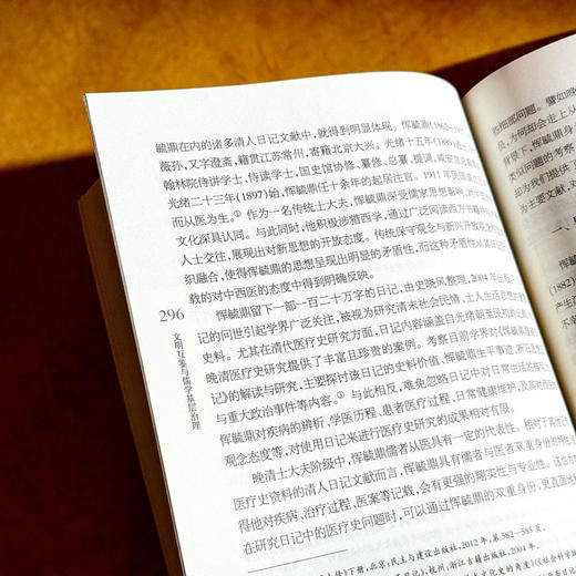 文明互鉴与儒学基层治理 《思想与文化》第三十五辑 CSSCIl来源期刊 商品图13