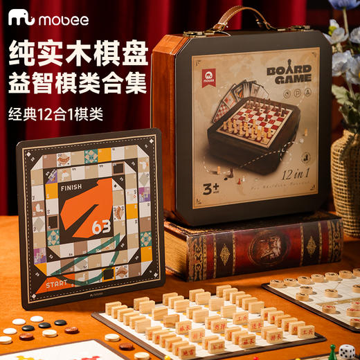 Mobee 礼物系列 12合1 多功能实木棋盘 商品图4