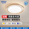 2件享95折🔥OPPLE欧普照明光恋卧室设计美学轻奢圆形儿童房层叠光影吸顶灯 商品缩略图0