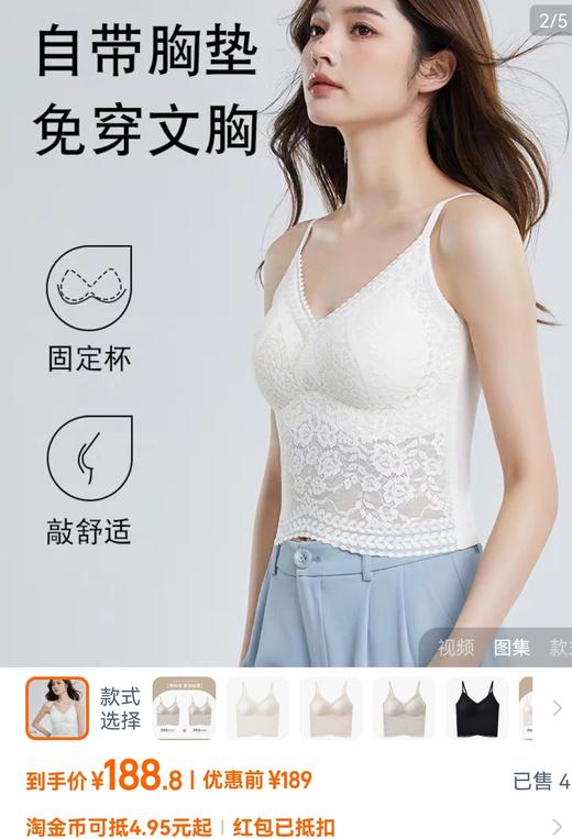 芬腾可安正品“冰感豆腐皮”蕾丝轻塑内衣一体背心 商品图0