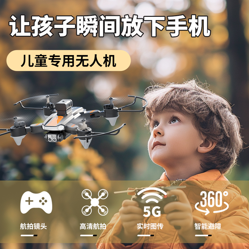 儿童礼物🎁下单6天内发货【一键360°翻滚 红外避障功能】火星猪无人机 防摔机身设计 低电量自动缓降 双镜头自由切换