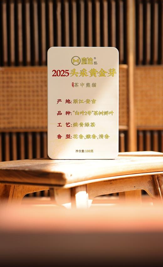 【魔造】2025头采黄金芽100g绿茶 商品图0