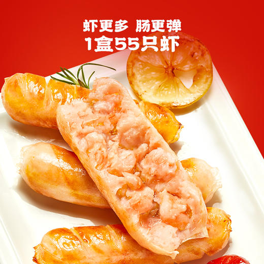 【团购专享】逮虾记虾多多虾肉肠250g/盒 商品图1