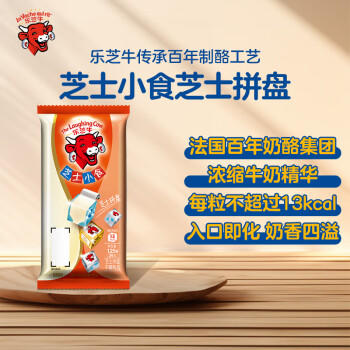 乐芝牛【法国进口】芝士小食小方块奶酪高钙营养3种口味拼盘125g/24粒 /粮油调味 /奶酪黄油 /奶酪/奶酪制品 商品图4