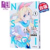 【中商原版】漫画 伪恋 爱藏版 第1集 古味直志 台版漫画书 东立出版 商品缩略图1