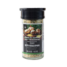 饮食派INSPIRATION SPICE欧芹大蒜盐调料 轻食水煮菜西餐牛排沙拉烧烤调味料60g /粮油调味 /调味品 /复合香辛料