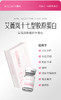 艾薇岚17型胶原蛋白4ml 修复基底膜强韧肌底面部眼部可用水光滚针 导入 商品缩略图6