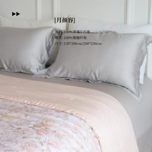 【天丝印花-月颜容】舒雅生活蓝湾系列天丝印花夏被(单被）-月颜容  50%莱赛尔纤维50%粘纤 填充：100%聚酯纤维12020025010161/54 商品图1