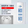 公牛606插座插排/3米 商品缩略图3