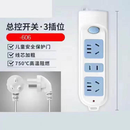 公牛606插座插排/3米 商品图3