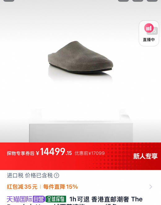 原单品质𝐓𝐡𝐞 𝐫𝐨𝐰穆勒拖儿半拖鞋051411 商品图1