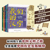 全景图说中国文明 套装\单本 任选 商品缩略图0