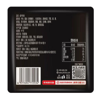 HI 海底捞番茄汤料240g+卤牛肉末40g组合套装调味品 /粮油调味 /调味品 /火锅底料/蘸料 商品图8