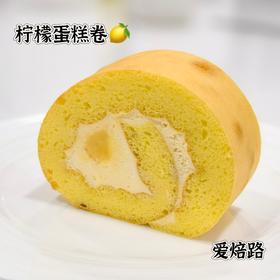 轻卡柠檬蛋糕卷 无蔗糖无麸质