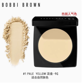 【香港直邮】Bobbi Brown/芭比布朗羽柔蜜粉饼控油持久定妆粉饼9g #01淡金