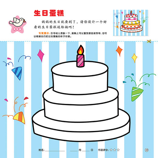 爱德少儿幼儿绘画本5岁6岁儿童创意涂鸦本益智早教涂色简单 商品图9