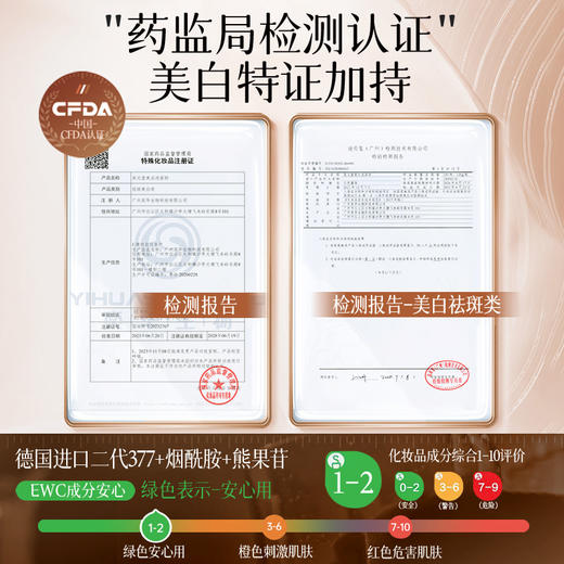 儒意377水乳套装 美白祛斑去黄提亮 保湿补水|儒意官方商城 商品图4