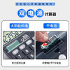 晨光（M&G）【超级爆款】文具837双电源计算器 太阳能桌面计算机12位大屏幕计算器  办公用品 单个装ADG98189 商品缩略图3