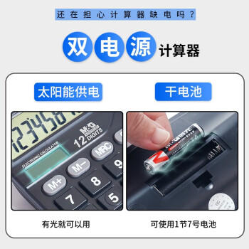 晨光（M&G）【超级爆款】文具837双电源计算器 太阳能桌面计算机12位大屏幕计算器  办公用品 单个装ADG98189 商品图3