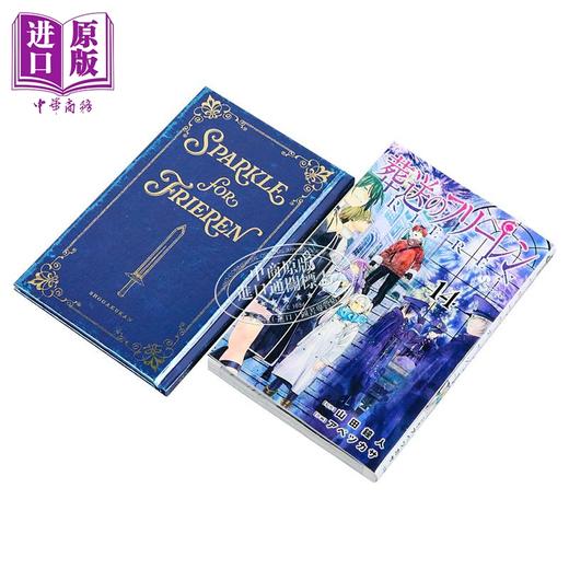 【中商原版】漫画 葬送的芙莉莲 特装版 第14集 附带特别短篇小说 山田钟人 小学馆 日文原版漫画书 葬送のフリーレン 商品图1
