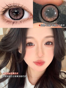 日抛GUGUCON 浪漫生长 14.4mm (着色14.0mm) 【一盒十片装】