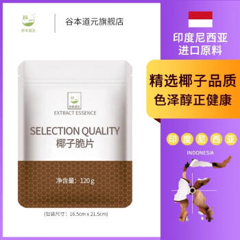 谷本道元椰子脆片120g 海南特产干货烤椰子肉烤椰粒薄脆椰果干烘焙原料 /粮油调味 /烘焙原料 /基础原料 商品图0