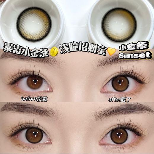 KiraFairy  半年抛 【小金条】 14.2mm 商品图1