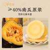 【风吹饼】健康零食|轻薄咔咔脆 南瓜清甜感 脾胃超喜欢 效期至26年4月（保质期6个月） 商品缩略图2