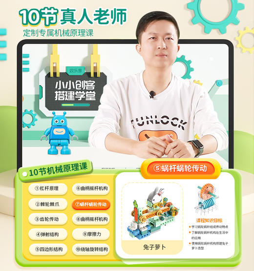 欢乐客益智玩具电动齿轮积木 商品图3