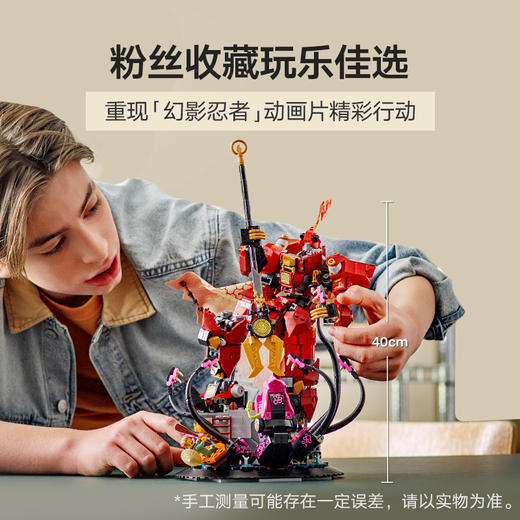 乐高LEGO 烈焰骑士机甲LEGC71846 商品图3