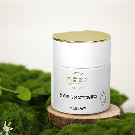 西蜀菁方紧致抗皱面霜 复方草本活性保湿霜 舒缓补水淡纹抗初老 商品图2