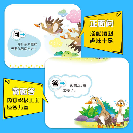 爱德少儿智力大挑战脑筋急转弯目瞪口呆篇6-12岁小学生课外阅读书籍漫画书一年级二年级三年级猜谜语书益智正版的书儿童智力大挑战 商品图1