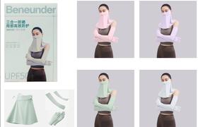 蕉下 冰薄系列卓护防晒套装AL37124