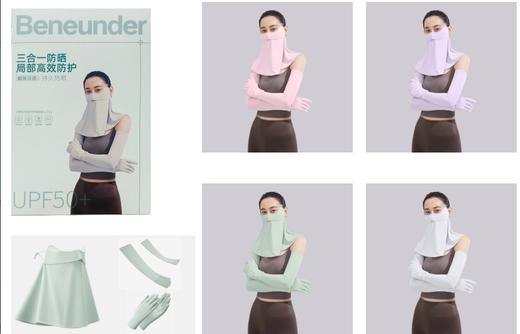蕉下 冰薄系列卓护防晒套装AL37124 商品图0