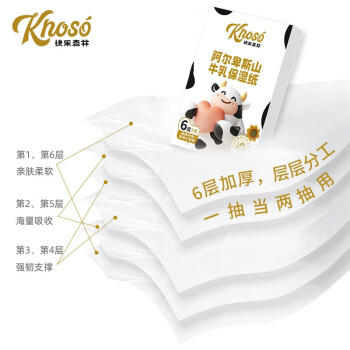 快乐森林阿尔卑斯山牛乳保湿婴儿专用云柔面巾护鼻纸手帕纸6层7片*20包装 /家庭清洁/纸品 /清洁纸品 /手帕纸 商品图2