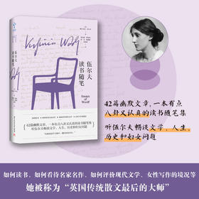 伍尔夫读书随笔  9787577215624  华中科技大学出版社