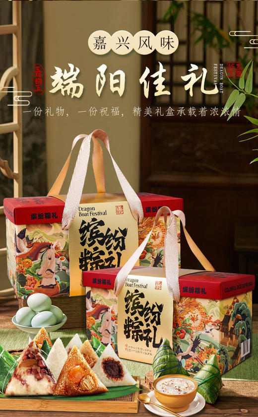 【端午送礼佳选🎁】嘉兴风味粽子礼盒，蛋黄鲜肉手工现包！一口尝尽传统滋味，情意满满❤️火热进行中🔥粽子礼盒大礼包蛋黄鲜肉粽嘉兴风味手工粽端午节送礼佳选 商品图5
